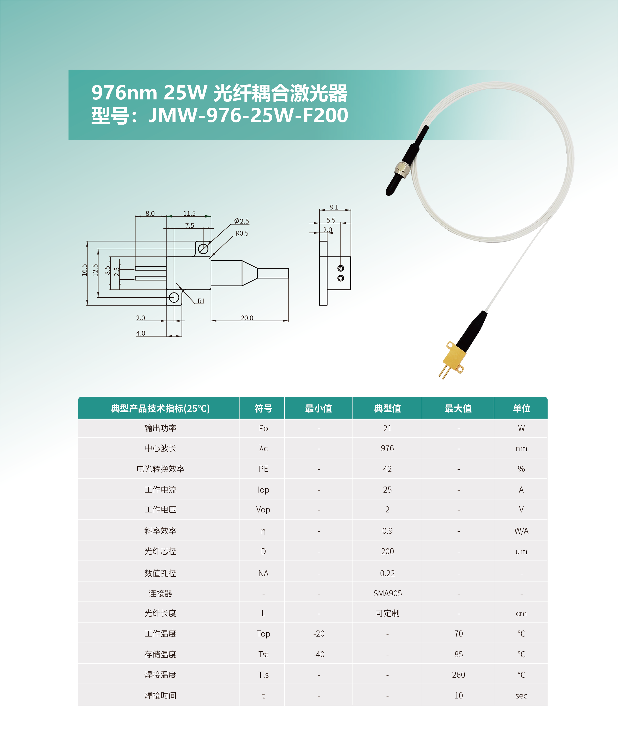 JMW-976-25W-F200 网站